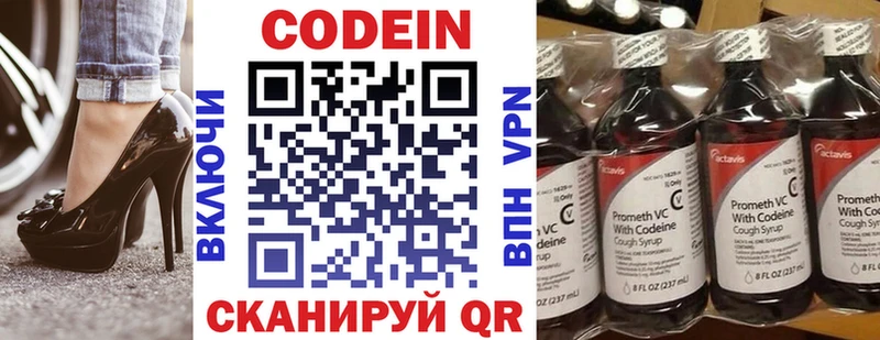 Кодеиновый сироп Lean напиток Lean (лин)  купить  цена  Обоянь 